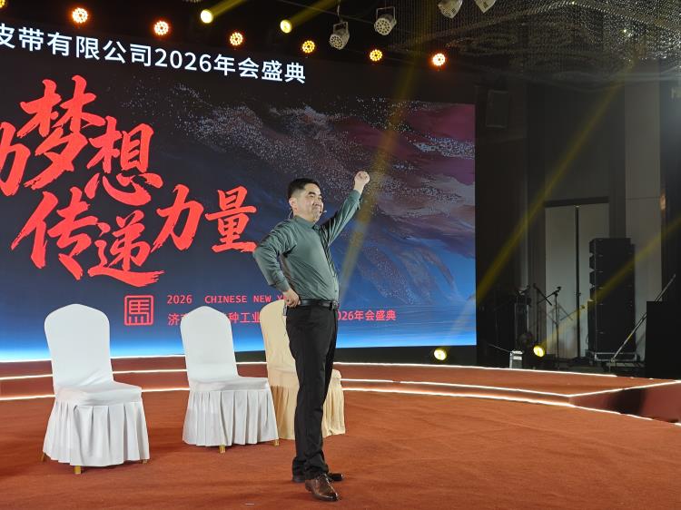 2026年会0207-60