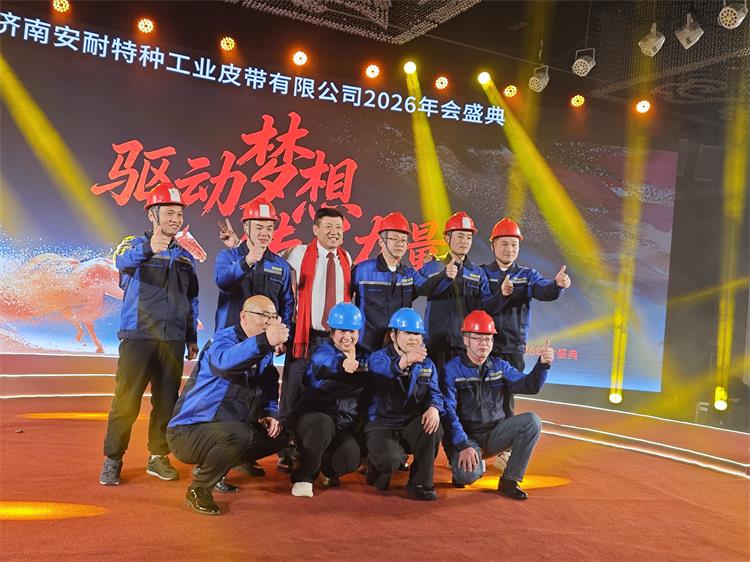 2026年会0207-65