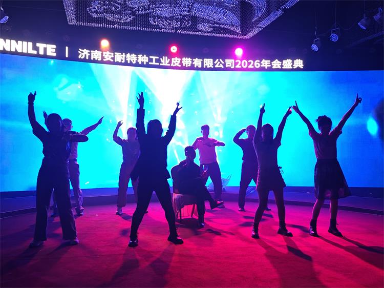 2026年会0207-71 2026年会0207-71