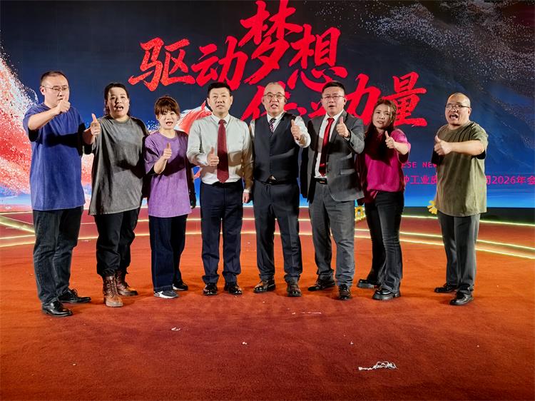 2026年会0207-83 2026年会0207-83