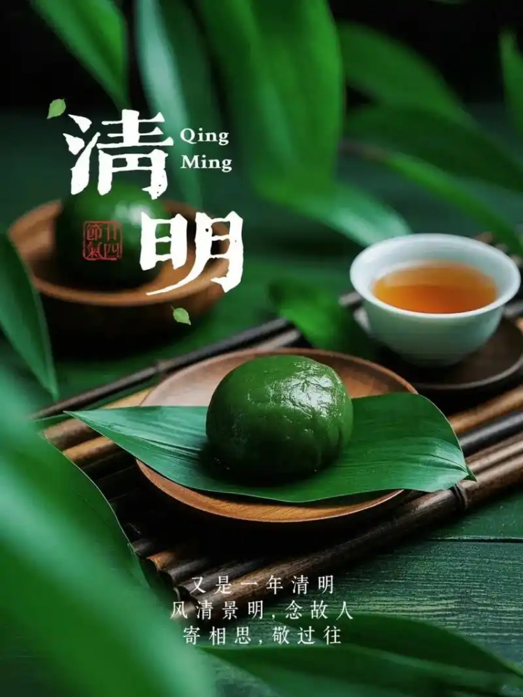 清明0403-2