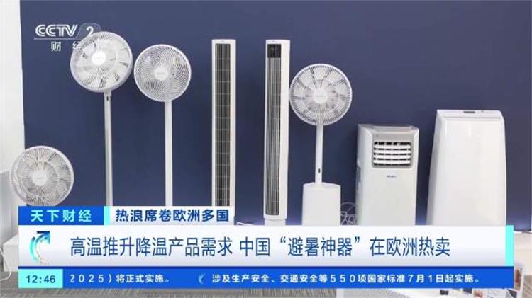 中国制造在欧洲卖爆-1