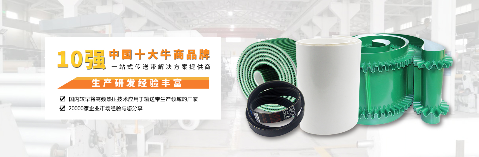 PVC输送带 PVC输送带