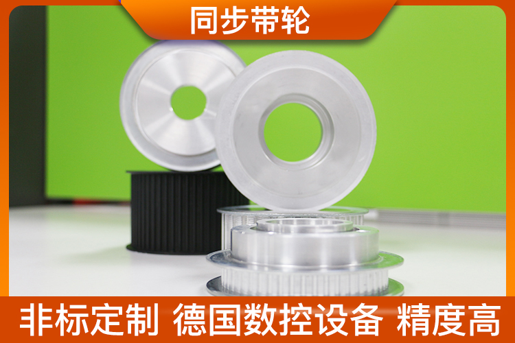 铝合金同步带轮