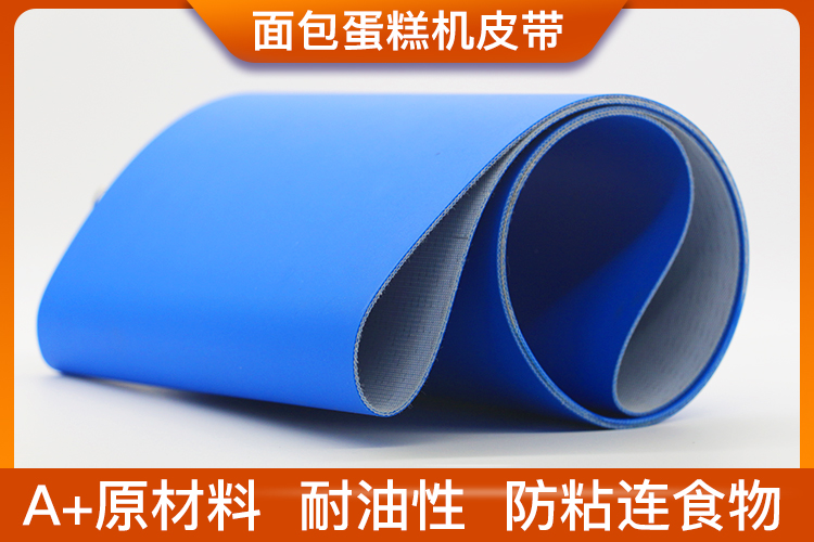 面包蛋糕機(jī)皮帶