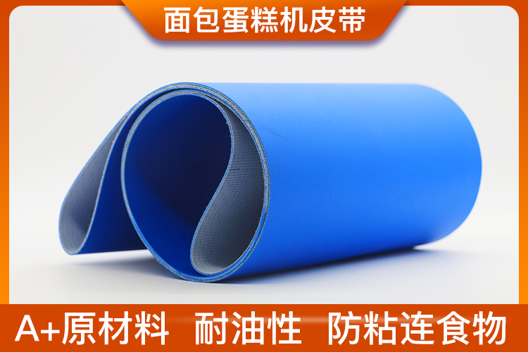 面包蛋糕機(jī)皮帶