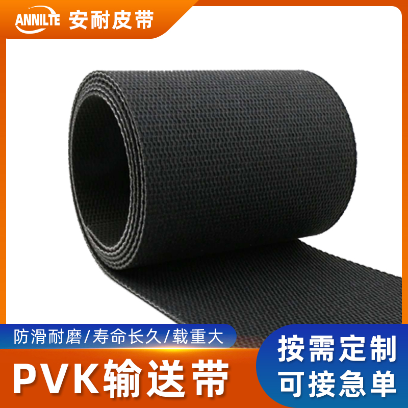 为什么物流专家都推荐安耐PVK输送带？