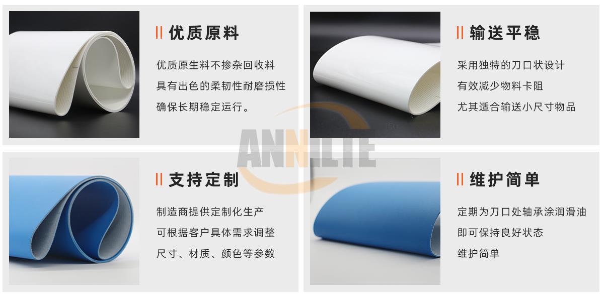 刀口输送带1_01