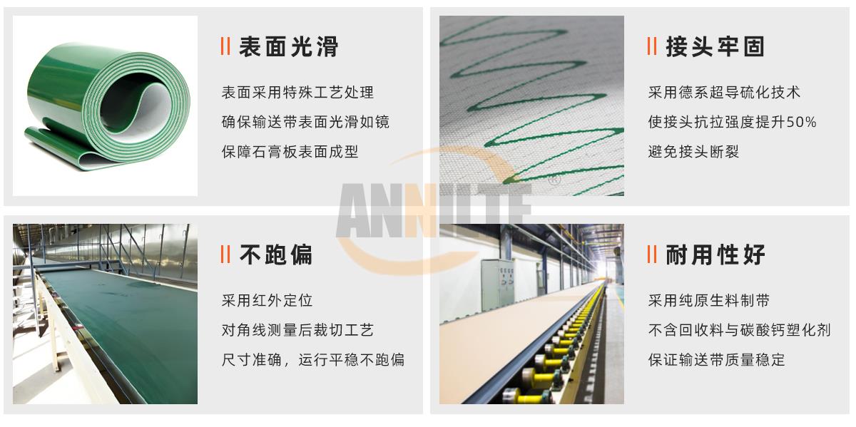 石膏板输送带1_01