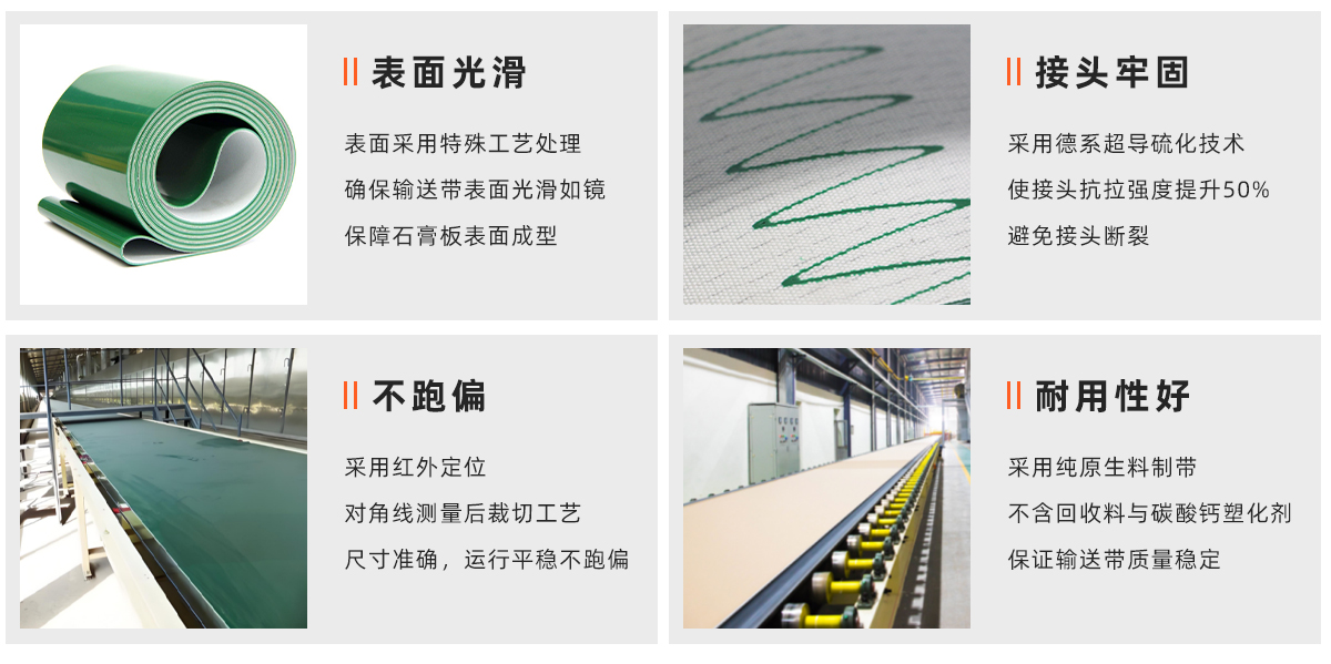 石膏板输送带1_01