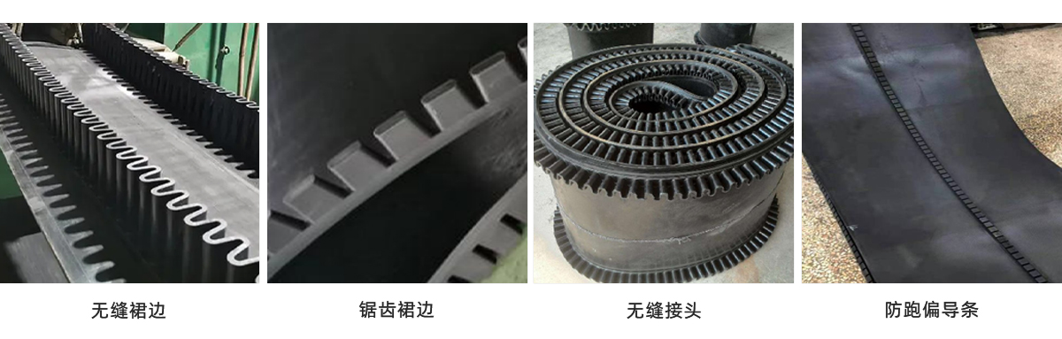 给煤机皮带1_02