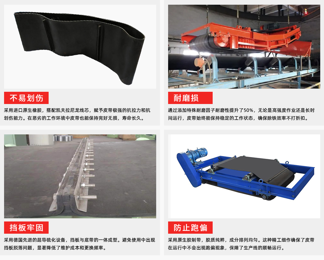 除铁器皮带_01