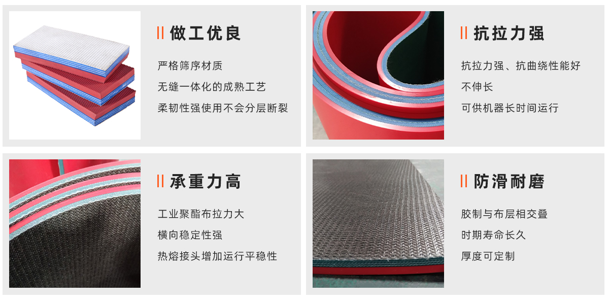 介砖机皮带_01