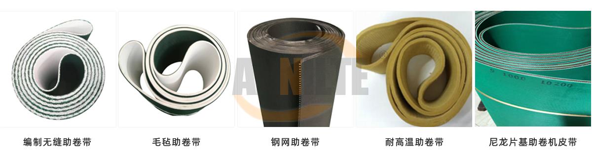 助卷机皮带2_02
